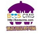 展会标题图片：2017中国（沈阳）国际酒店用品展览会