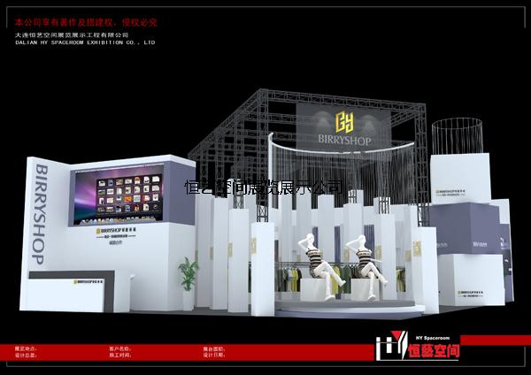 大连服装展展台搭建展示
